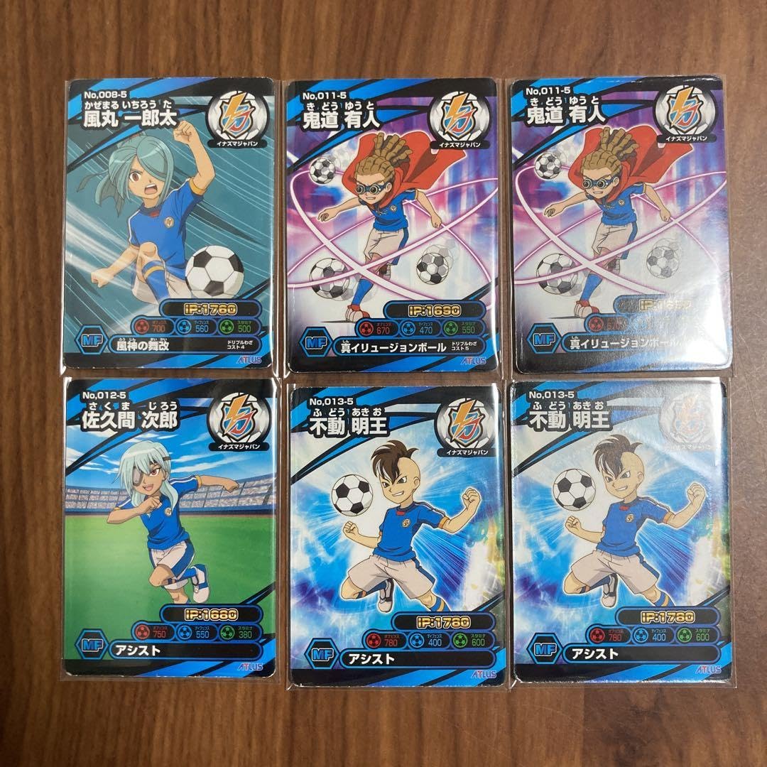 最終値引き☆ イナズマイレブン GO 爆熱サッカーバトル コンプセット 最終値引き☆ イナズマイレブン GO 爆熱サッカーバトル コンプセット
